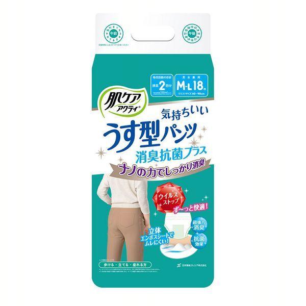 日本製紙クレシア 大人用紙おむつ 肌ケア アクティ うす型パンツ