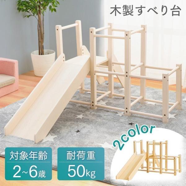 木製 おもちゃ すべり台の人気商品 通販 価格比較 価格 Com
