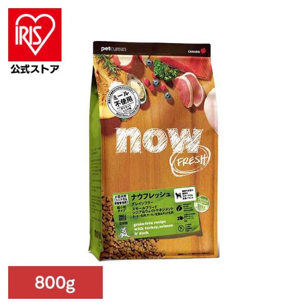 他サイト： ドッグフード グレインフリー ミールフリー フルーツ ダイエット グローバルペットニュートリション ＮＯＷ スモールブリード シニア＆ウェイト 800g [B]の商品画像