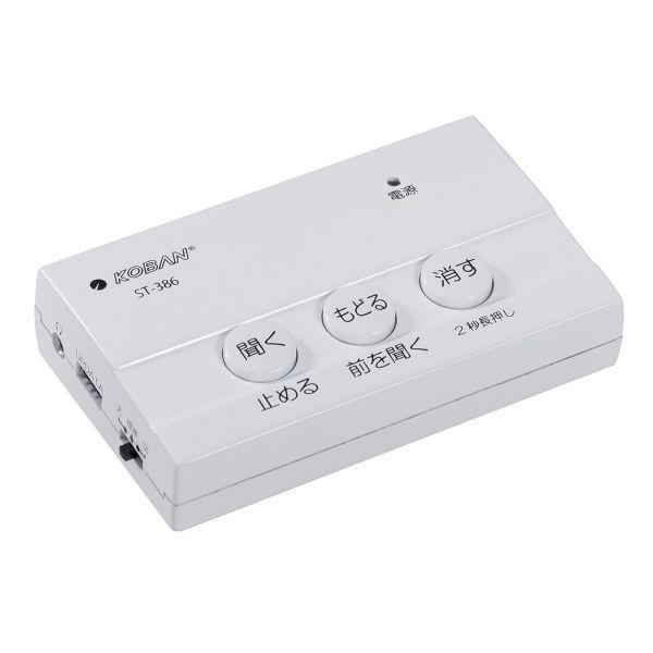 かかってきた電話に計画メッセージで応答します。●商品サイズ（cm）幅約11.5×奥行約7×高さ約3●商品重量約105g●適用回線アナログ2線式（アナログ回線、PBX回線、INS回線、IP回線）●消費電力1.2W（待機時）/4.5W（最大）●...