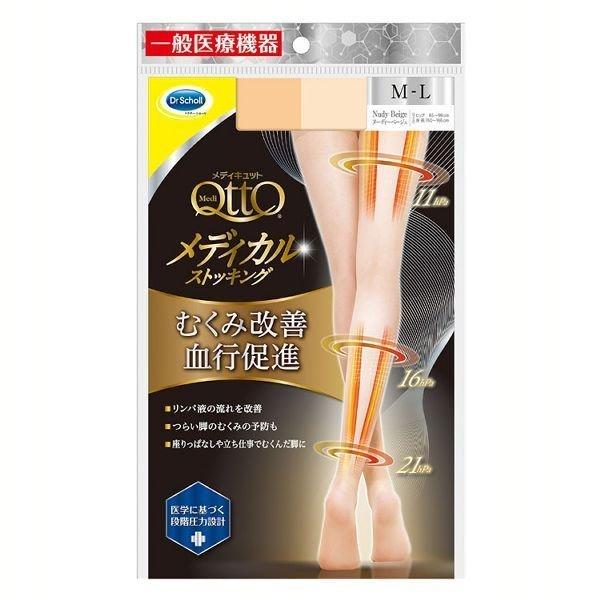 着圧ソックス 着圧レギンス 着圧スパッツ メディキュット 寝ながら 骨盤 おしゃれ 最安値 送料無料 メディカルストッキング ヌーディーベージュ M L メール便 アイリスプラザ Paypayモール店 通販 Paypayモール