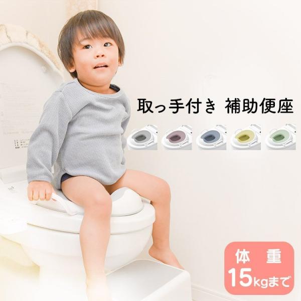 補助便座 折りたたみ おまる トイトレ トイレトレーニング 子供便座 男の子 女の子 携帯 かわいい おしゃれ 子供 トイレ 子供用トイレ 猫ちゃん再入荷 Baby Toilet 001 Hai Hai 通販 Mochiko Shopトイレトレーニング レーサー おまる 1台2役 ベビー用便座 車