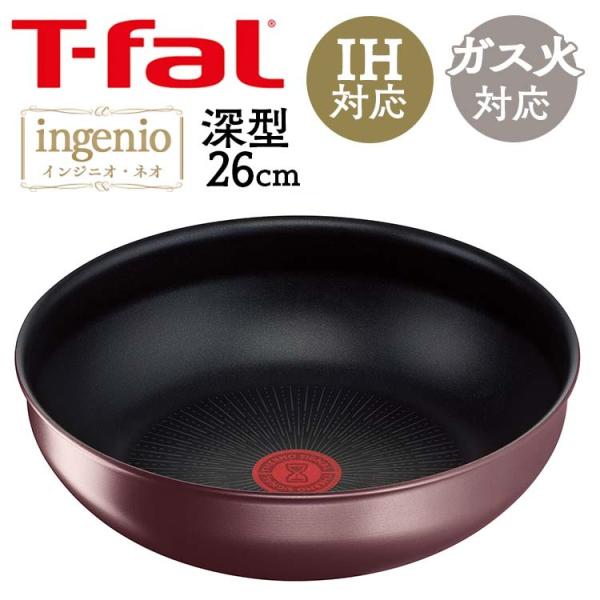T-fal �C���W�j�I�E�l�I IH�}�����u���E�� �A�����~�e�b�h �E�H�b�N�p��26cm IH�E�K�X�ΑΉ� �u���E�� L38577