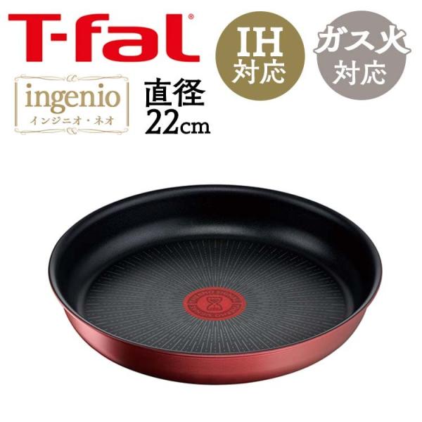 T-fal �C���W�j�I�E�l�I IH���[�W�� �A�����~�e�b�h �t���C�p��22cm IH�E�K�X�ΑΉ� ���b�h L38303