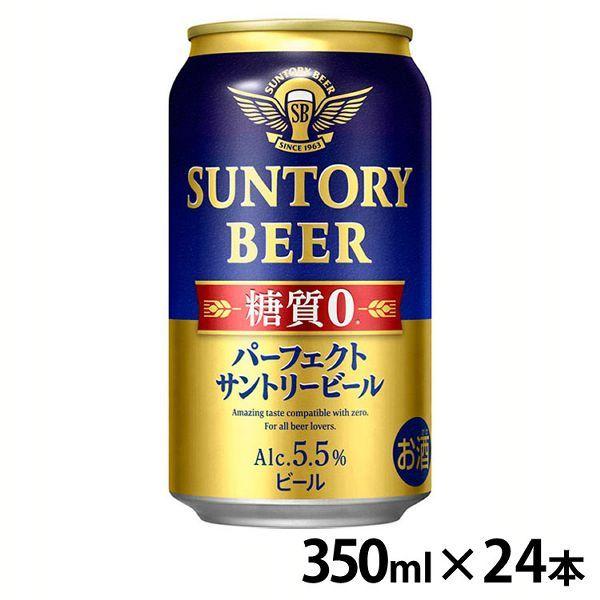 (24本入)パーフェクトサントリービール 350ml (代引不可)(TD)