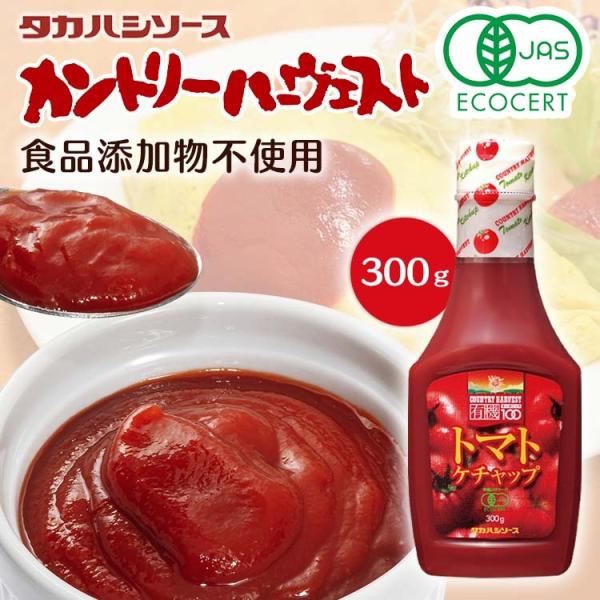 完熟の有機トマトと独自の素材選びで酸味・塩味を抑えた優しい味わいのケチャップです。●内容量300g●原材料有機トマト、有機砂糖、有機醸造酢、食塩、有機たまねぎ、有機香辛料●賞味期限約18ヵ月（検索用：有機・オーガニック・ケチャップ・タカハシ...