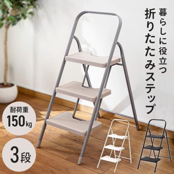 さまざまなシーンで活用できる＆アイデア次第で使い方は無限大！便利な踏み台としてだけでなく、様々な場所で活躍します。コンパクトに折りたためるからスッキリ収納。◆踏み台、スツール、ディスプレイ、ガーデンラックとして●商品サイズ（cm）使用時：幅...