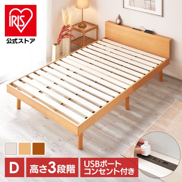 ベッド ベッドフレーム ダブル すのこベッド 収納 すのこ ローベッド