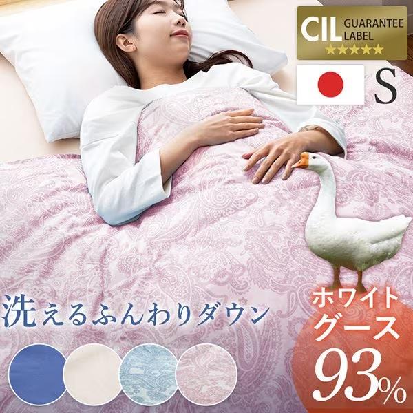 【光子】エコダウン　羽毛布団　シングル　150×210 光子】エコダウン 羽毛布団 シングル 150×210 光子】エコダウン