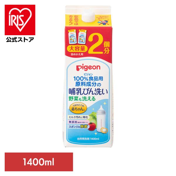 （検索用：哺乳びん用洗剤・ピジョン・詰め替え用・野菜も洗える・哺乳瓶・哺乳びん・詰め替え・つめかえ・食品用原料成分・ミルク汚れ・離乳期・大容量・母乳育児・Pigeon・出産準備・4902508009782）[翌日優良配送対象商品に関しまして...