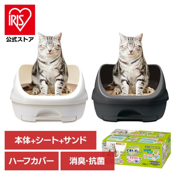 （検索用：猫・トイレ・消臭・抗菌・ユニ・チャームペット・衛生・セット・ねこ・撥水・キャット・4520699619360・4520699618851）[翌日優良配送対象商品に関しまして]下記の場合は対象外となります。・13時以降(休業日は12...