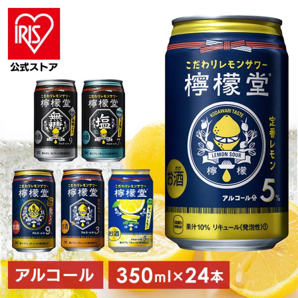檸檬堂 350ml 24本 アルコール レモンサワー 無糖 はちみつ 鬼