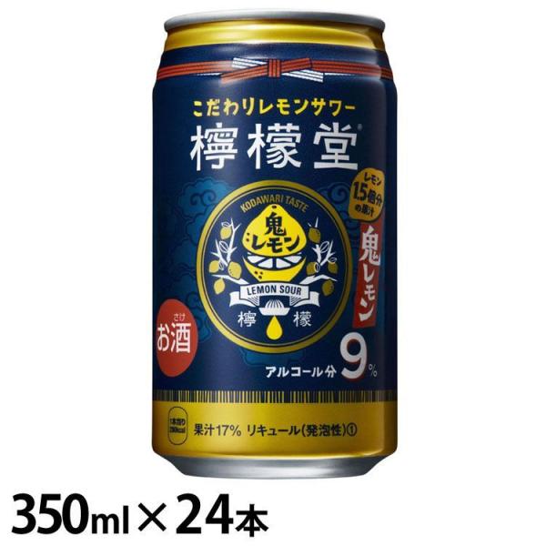 24本)檸檬堂 レモンサワー アルコール 鬼レモン 缶チューハイ お 24本)檸檬堂 レモンサワー アルコール 鬼レモン 缶チューハイ お