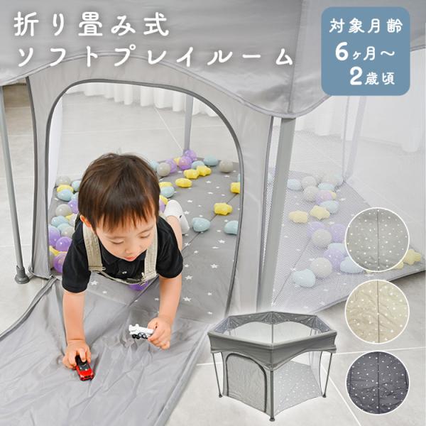 ベビーサークル 折りたたみ サークル ベビーフェンス メッシュ プレイヤード ベビー 赤ちゃん コンパクト 赤ちゃんサークル 持ち運び