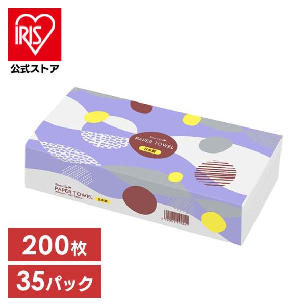 ●内容量35パック（1パック/200枚入）●シートサイズ230×220mm（中判）（検索用：ペーパータオル・ティッシュ・中判・レギュラーサイズ・業務用・35パック・）
