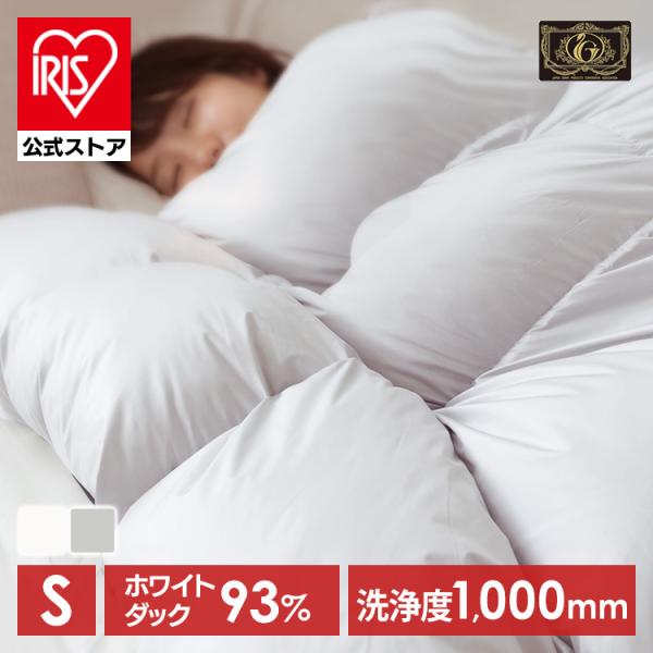 羽毛布団 シングル 掛け布団 暖かい 冬用 プレミアム あたたかい 軽量