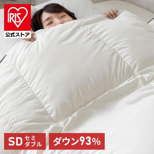 羽毛布団 セミダブル 掛け布団 暖かい 冬 プレミアム ホワイトダック