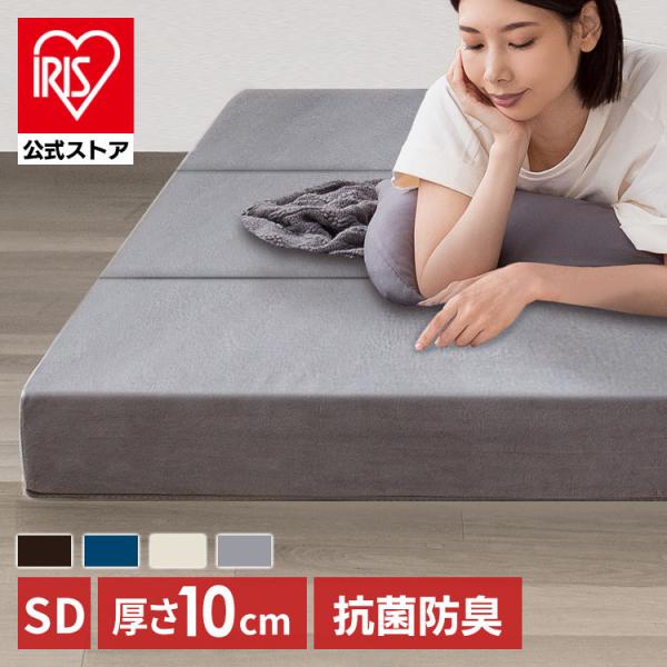 高反発で寝返りがしやすいマットレスです。快眠するためには寝具の“寝返りのしやすさ”が大事。反発力が高く、加重されても直ぐに押し返すので、身体が沈み込みすぎず、寝返りをサポートします。高い体圧分散性で、最適な寝姿勢をキープ。負荷がかかりやすい...