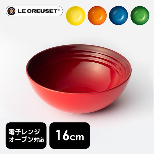 Le Creuset 【並行輸入品】 お皿 おしゃれ 北欧 ボウル 皿 食器