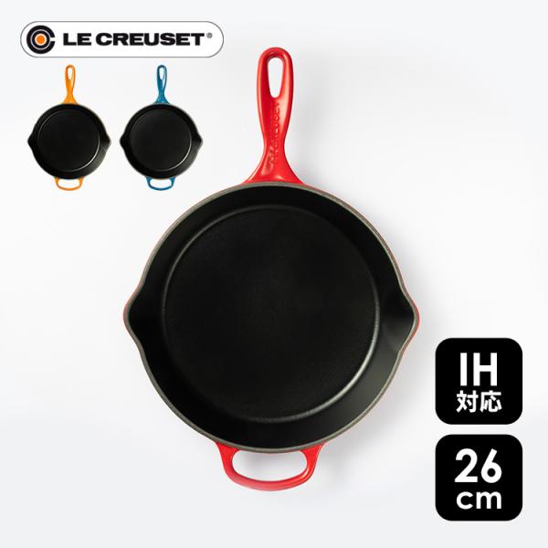 Le Creuset 【並行輸入品】 フライパン 26cm IH ガス火 ホーロー 鋳鉄