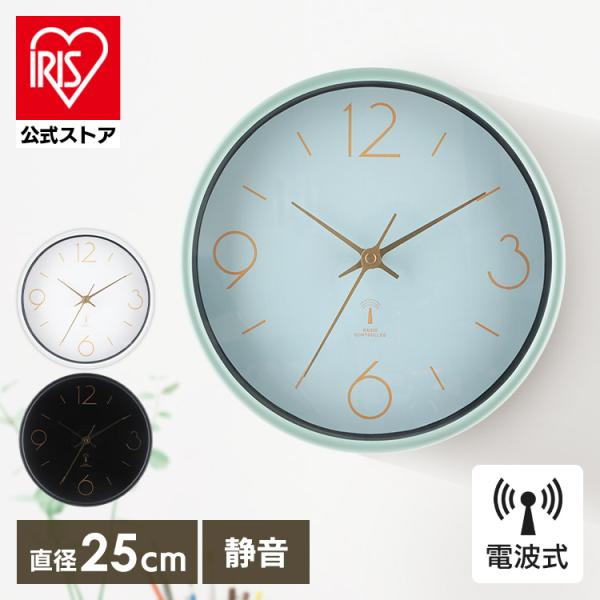 時計 壁掛け 電波式 おしゃれ 静音 電波時計 くすみカラー 電波掛時計