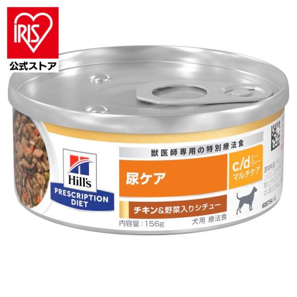 ヒルズ ドッグフード 犬 フード 療法食 尿ケア cd マルチケア 156g 24