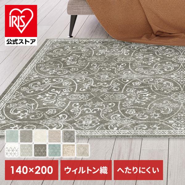 ラグ カーペット 1.5畳 おしゃれ 北欧 ラグマット 絨毯 リビング