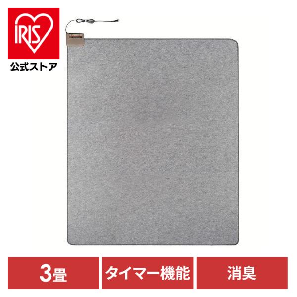 消臭機能付きホットカーペット。汗臭、足の裏の匂い、加齢臭（アンモニア、酢酸、イソ吉草酸、ノネナール）に効果あり。暖面切替（全面、半面）、6時間オフタイマー機能。●商品サイズ（cm）幅約195×奥行約195×高さ約0.45●商品重量約3.9k...