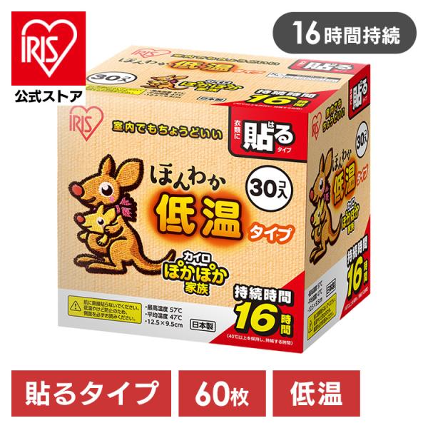 ※リニューアルに伴い、パッケージ・内容等予告なく変更する場合がございます。予めご了承ください。衣類に貼るカイロ低温タイプです。レギュラーサイズです。16時間持続タイプです。●商品サイズ（cm）幅約12.5×奥行約9.5×高さ約0.5●内容量...