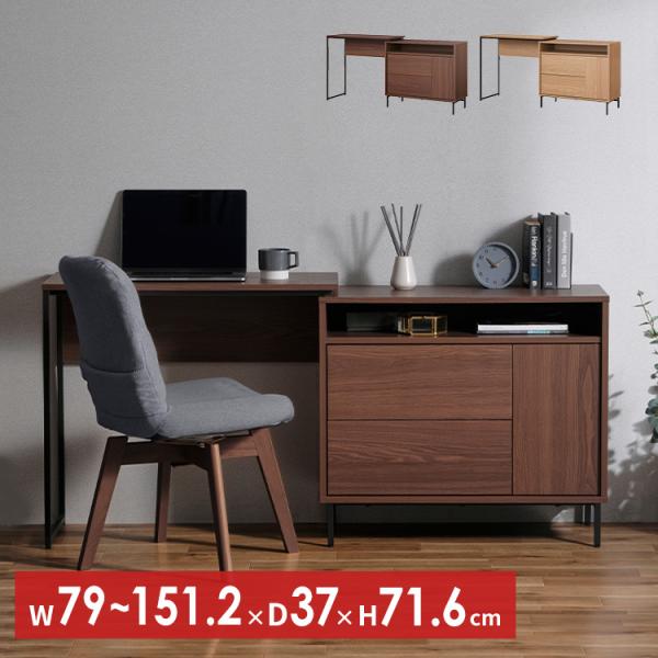 新品格安　机 デスク スライドチェスト SLCD-790 カフェナチュラル 39%OFFセール】机 デスク スライドチェスト SLCD-790 カフェ