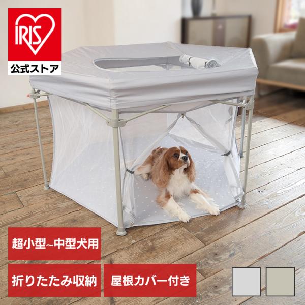 パッと広げるだけですぐに使える！・脱走防止ネット付き。・帰省先やホテルにもコンパクトに収納できるので持ち運び便利（収納袋付き）。・底面は撥水加工の生地を採用●商品サイズ（cm）幅約134×奥行約134×高さ約74●商品重量約6.5kg●材質...