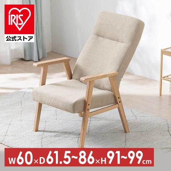 スッキリとしたファブリック部分と天然木のアームがマッチする1人掛けチェアです。腰部が6段階にリクライニングするので、お好みの角度でゆったりリラックスできます。座面クッションは厚みが14cmあり、座り心地が良く長時間座っても快適。天然木のシン...