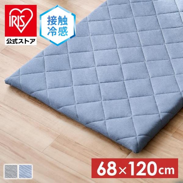 ごろ寝マット 夏 洗える お昼寝布団 冷感ごろ寝布団 68×120 お