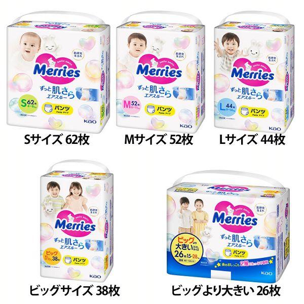 Merries おむつ オムツ ビッグ 紙おむつ s m l ビッグより大きい Merries おむつ オムツ ビッグ 紙おむつ s m l ビッグより大きい