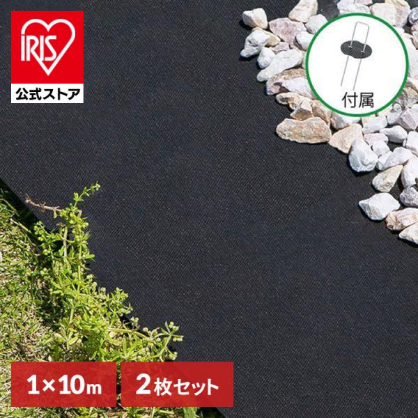 （検索用：防草シート・砂利下シート・雑草シート・草除けシート・草よけシート・雑草防止シート・雑草防止・人工芝・雑草対策・ガーデニング・庭・玄関・1m×10m）