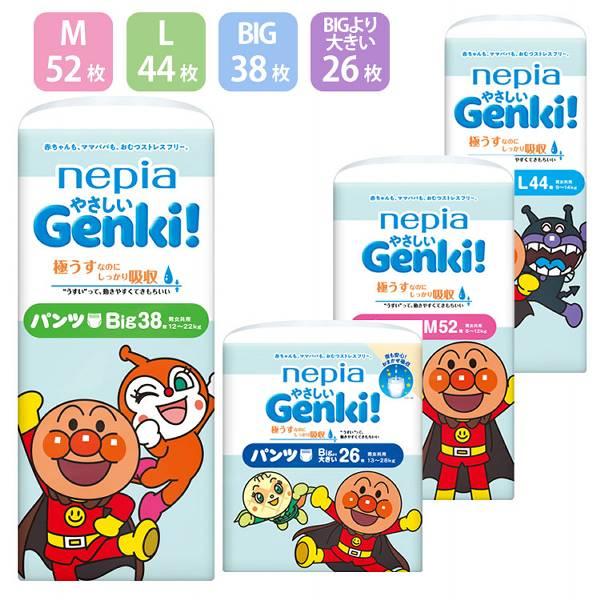 Genki! おむつ オムツ ビッグ 紙おむつ m l ビッグより大きい Genki! おむつ オムツ ビッグ 紙おむつ m l ビッグより大きい