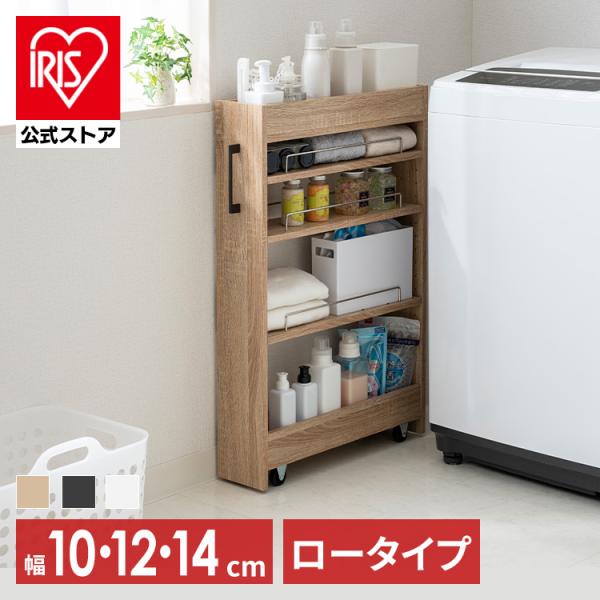 隙間収納セット irisplaza_7257387f