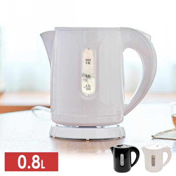 電気ケトル おしゃれ ケトル 0.8L 湯沸かし ポット 自動スイッチオフ コンパクトケトル シンプル 安い KTK-08 ヒロ・コーポレーション (D)