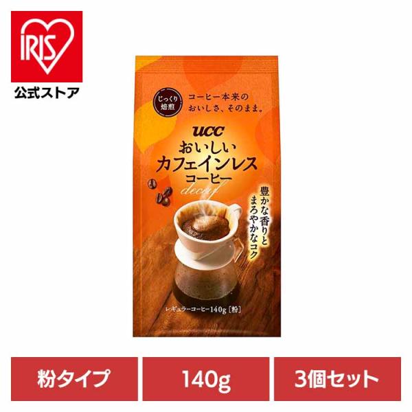 コーヒー カフェインレス 3個セット UCC おいしいカフェインレスコーヒー SAP 140g
