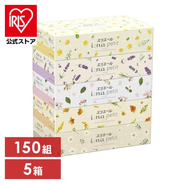 エリエール（elleair） ティッシュ ティッシュペーパー 150組 5パック