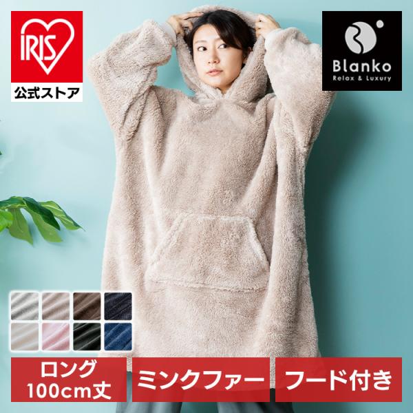 （検索用：ルームウェア・マイクロファイバー・ミンクファー・プルオーバー・保温・女性用・節電・洗濯可・静電気防止・パーカー・フード付き・ポケット・かわいい・レディース・フリース）