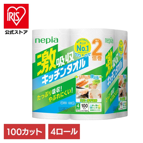 ※旧パッケージでお届けすることがございます。仕様の違いはございません。たっぷり使える大容量400カット。厚手タイプで水や油をたっぷり、すばやく吸収。開封後も清潔に保管できるミシン目付き。※リニューアルに伴い、パッケージ・内容等予告なく変更す...