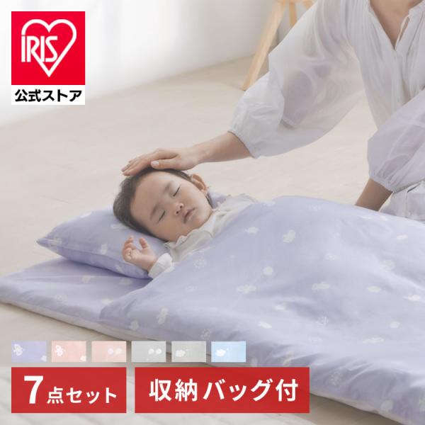 （検索用：赤ちゃん用・かわいい・洗濯機OK・入園準備・7点セット・収納バッグ付き・ギフト・）