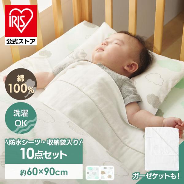 ベビーベッド、敷布団、敷布団カバーセット 布団セット ベビー布団 セット ミニ 敷布団 掛け布団 ベビーベッド