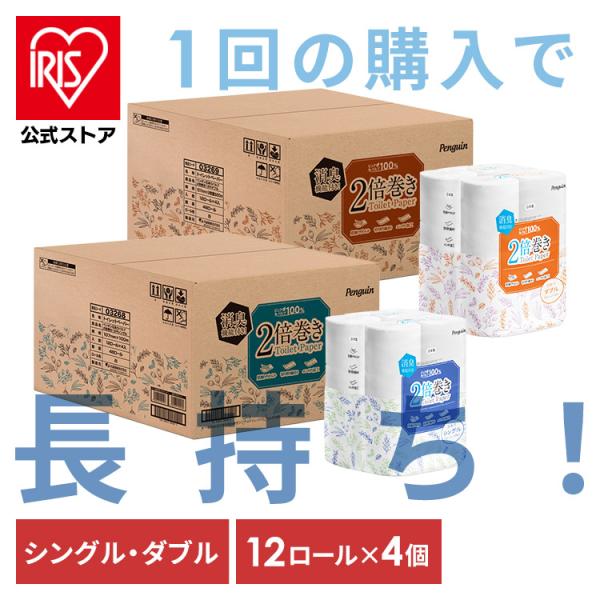 elf様用 北国製紙 トイレットペーパー 100m シングル 48ロール 新品 Amazon.co.jp: 北國製紙所｜トイレットペーパー シングル ECO