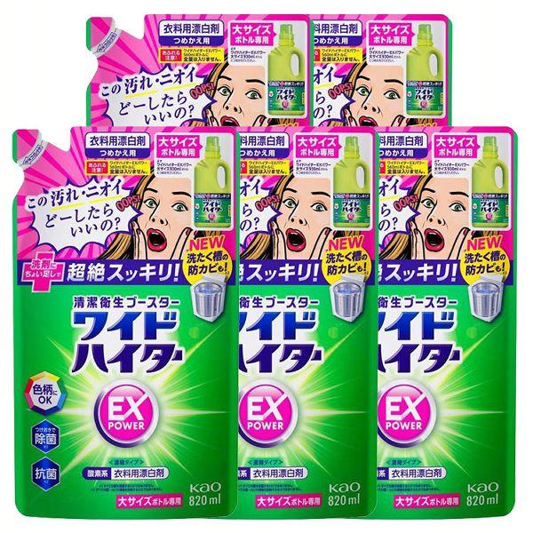 洗剤にプラスするだけで汚れ・ニオイ 超絶スッキリ！※リニューアルに伴い、パッケージ・内容等予告なく変更する場合がございます。予めご了承ください。●商品サイズ（cm）幅約16×奥行約8×高さ約27●内容量820ml×5個（検索用：花王・ハイタ...
