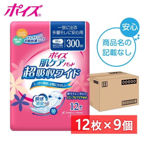 他サイト： 吸水ナプキン ポイズ 肌ケア 吸水パッド 300cc 12枚×9個 一気にでる多量モレに安心用 吸水ケア まとめ買い 消臭 尿モレ おりものシート 女性用 クレシア(D)の商品画像