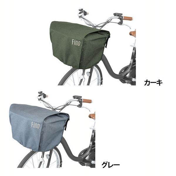 他サイト： 電動アシスト自転車用カゴカバー 前用 FN-FR-01 (D)の商品画像