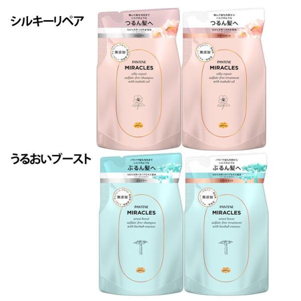 P&G シャンプー トリートメント セット パンテーン ミラクルズ