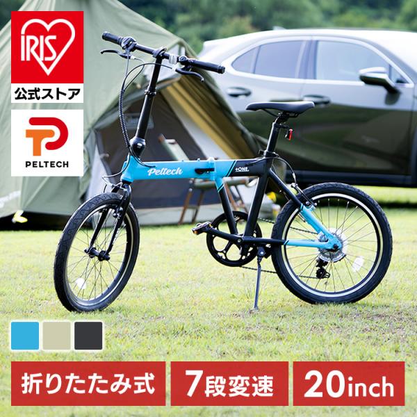 PELTECH 自転車 折りたたみ自転車 Flip one 軽量 アルミ